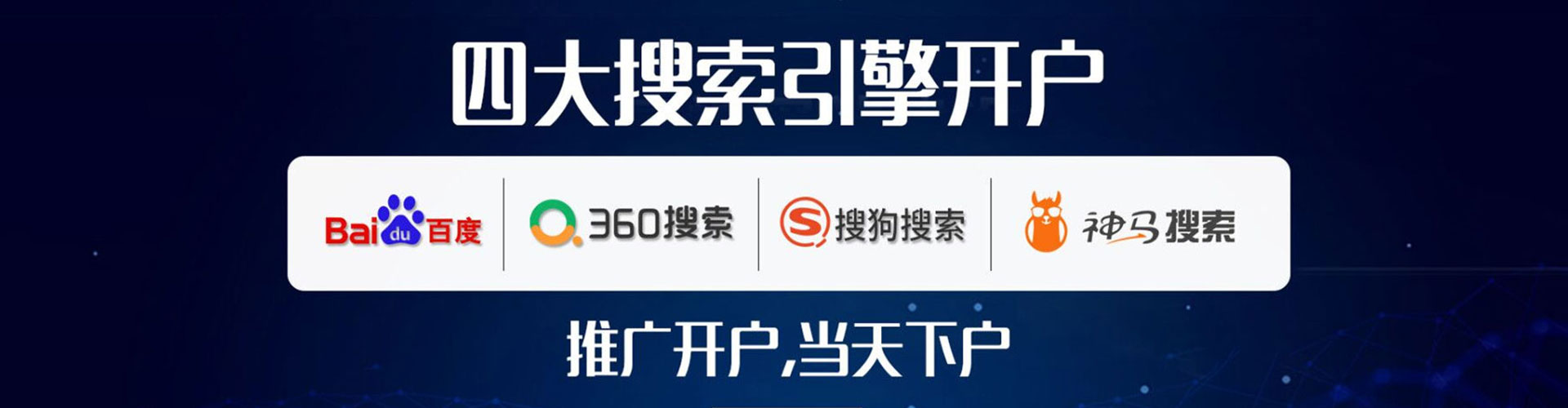 惠安竞价托管